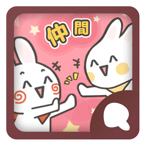 Simeji顔文字パック 仲間編