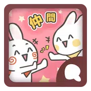 Simeji顔文字パック 仲間編