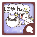 Simeji顔文字パック 猫編 APK