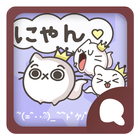 Simeji顔文字パック 猫編 icon