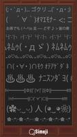 Simeji顔文字パック ニコ生編 capture d'écran 2