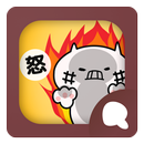 Simeji顔文字パック 怒る編 APK