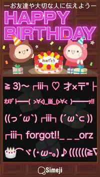 Tải Xuống Apk Simeji顔文字パック お誕生日編 Cho Android