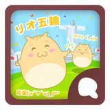 Simeji顔文字パック リオ応援編 icono
