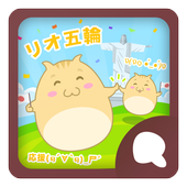 Simeji顔文字パック リオ応援編 For Android Apk Download