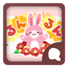 Simeji顔文字パック るんるん編（無料） আইকন