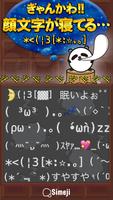 Simeji顔文字パック 睡眠編 الملصق