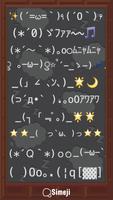 Simeji顔文字パック 睡眠編 تصوير الشاشة 2