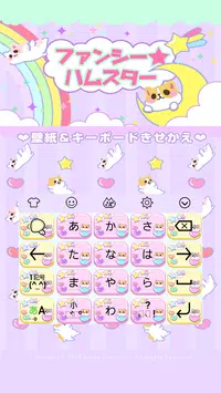 Download Do Apk De Simejiキーボードきせかえ 壁紙 ファンシーハムスター Para Android