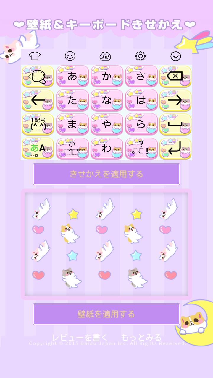 Simejiキーボードきせかえ 壁紙 ファンシーハムスター For Android Apk Download