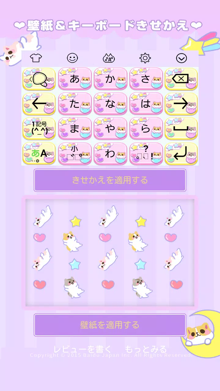 Descarga De Apk De Simejiキーボードきせかえ 壁紙 ファンシーハムスター Para Android