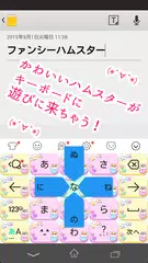 Simejiキーボードきせかえ 壁紙 ファンシーハムスター Apk 1 0 For Android Download Simejiキーボードきせかえ 壁紙 ファンシーハムスター Apk Latest Version From Apkfab Com