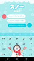 雪だるま（Simejiきせかえテーマ） الملصق