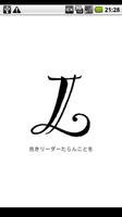 リーダーの決断 постер