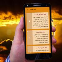 آذان الصلاة-adan salat Ekran Görüntüsü 2