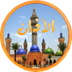 الآذان-adan salat APK
