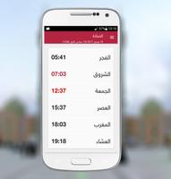 پوستر Prayer times Azan