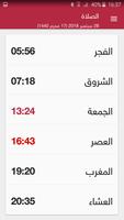 SalatQ/2019 (horaires de prière) syot layar 1