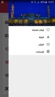SalatQ/2019 (horaires de prière) 스크린샷 2