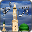 Salaat First 2017 APK