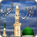 Salaat First 2017 APK