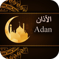 الآذان وأوقات الصلاة بدون انترنت 2018