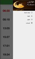 الآذان وأوقات الصلاة بدون انترنت 2018 Screenshot 3