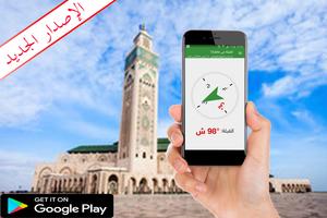 المؤذن : prayer times  2018 capture d'écran 3