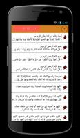 أدعية بداية الأسبوع screenshot 3