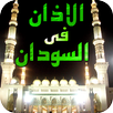 Prayer Times in Sudan APK