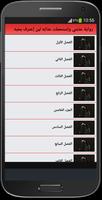 رواية عذبني وإستحملت عذابه لين إعترف بحبه لي Screenshot 1