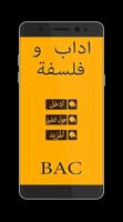 الرياضيات-حلول الكتاب BAC الملصق