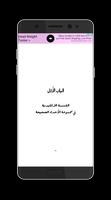 الرياضيات-حلول الكتاب BAC syot layar 1