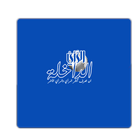 الداخلة الرأي - Dakhlaalrai icon