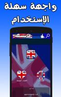 أشهر الجمل والكلمات الإنجليزية الملصق