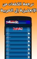 أشهر الجمل والكلمات الإنجليزية تصوير الشاشة 2