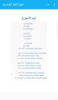 تعلم اللغة الفنلندية بسهولة و بالمجان تصوير الشاشة 2