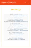 تعلم اللغة الألمانية تصوير الشاشة 1