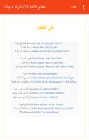 تعلم اللغة الألمانية تصوير الشاشة 2