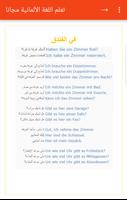 تعلم اللغة الألمانية تصوير الشاشة 3