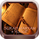 Surah Yusuf & Maryam Offline icône