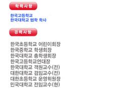 국회의원 예비후보 홍길동 اسکرین شاٹ 1