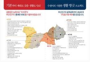 부산진구(을)예비후보 이수원 imagem de tela 3