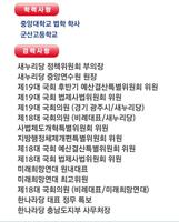 국회의원 노철래 スクリーンショット 1