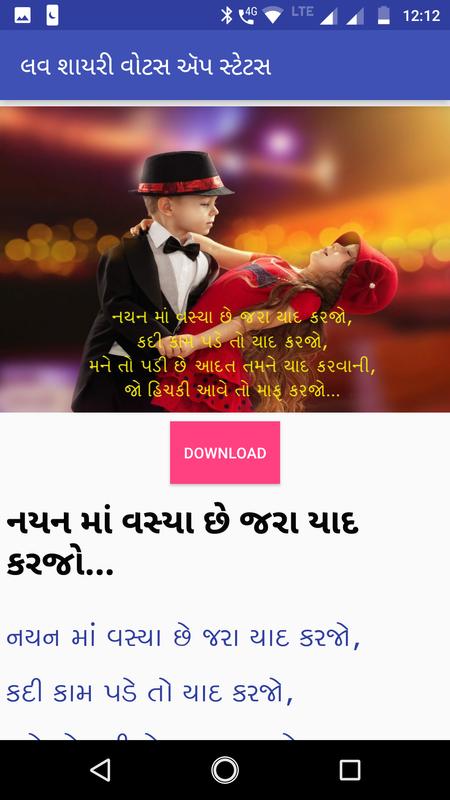 Gujarati Love Shayari WhatsApp Status for Android - APK ...