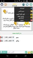 EgChat تصوير الشاشة 1