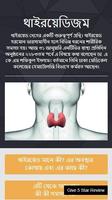 Thyroid Affiche