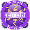 KBC- Hindi - 2017 icon