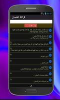 كيفية قراءة الفنجان screenshot 3