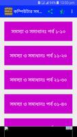 কম্পিউটার  সমস্যা ও সমাধান Poster